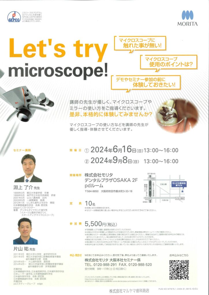 Let’s try microscope!