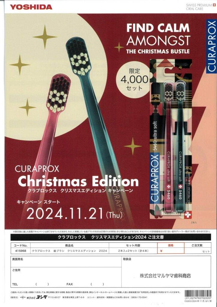 クラプロックスクリスマスエディション2024