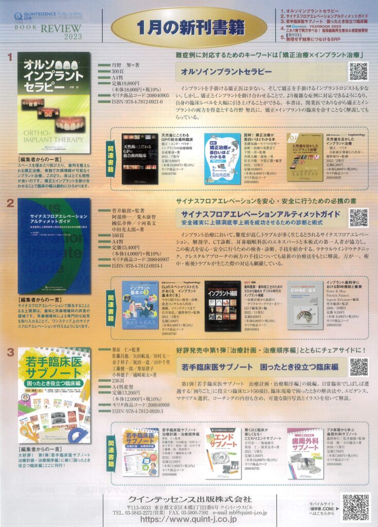 に値下げ！ オルソインプラントセラピー | www.zanettini.com.br