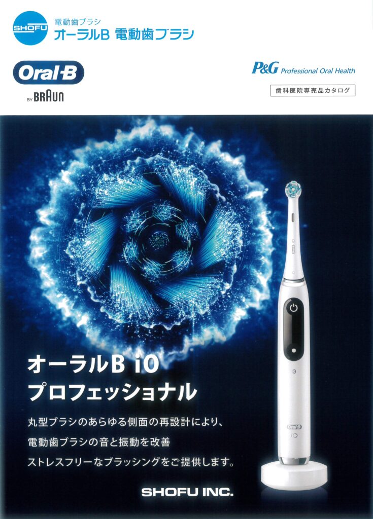 オーラルB 電動歯ブラシ